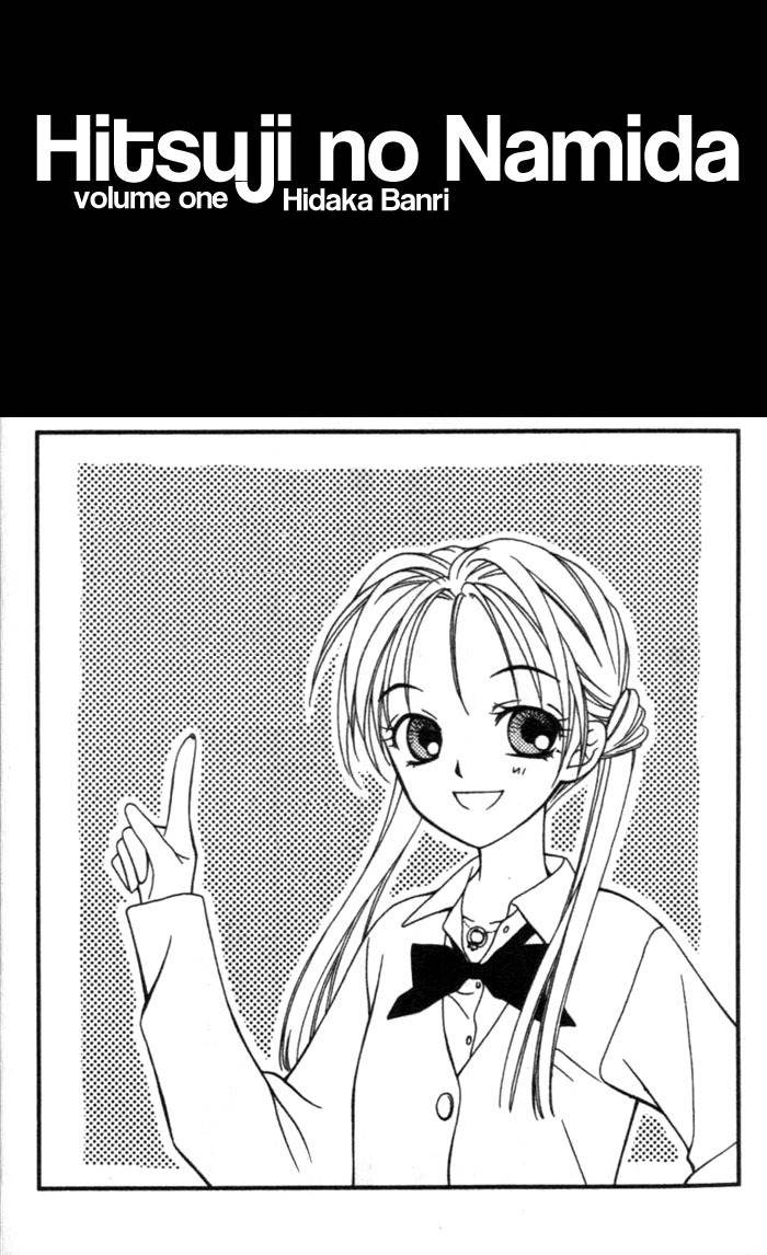 Hitsuji no Namida Chapter 1 page 5 - Chapter 1