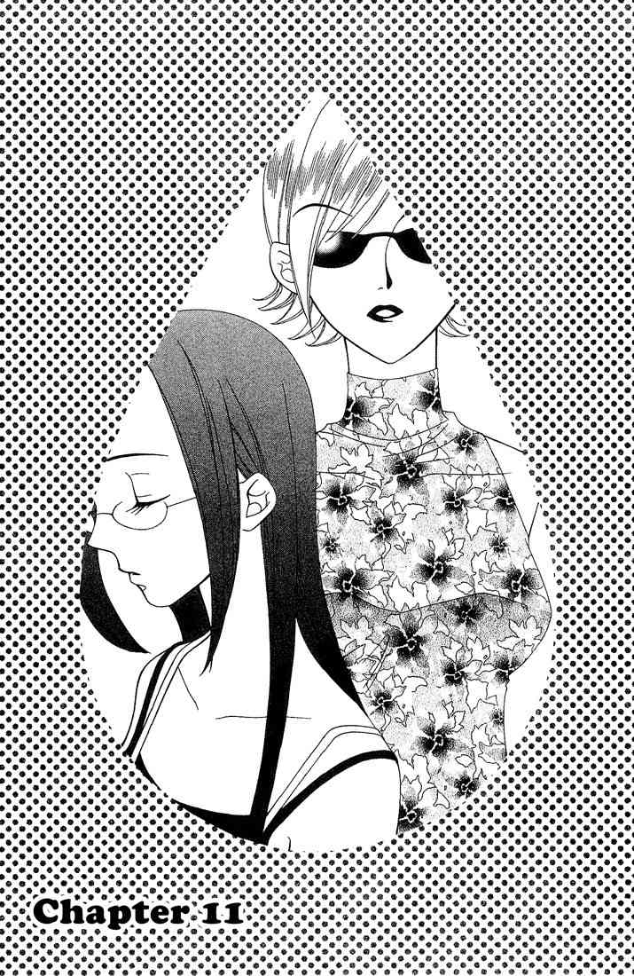 Hitsuji no Namida Chapter 11 page 1 - Chapter 11