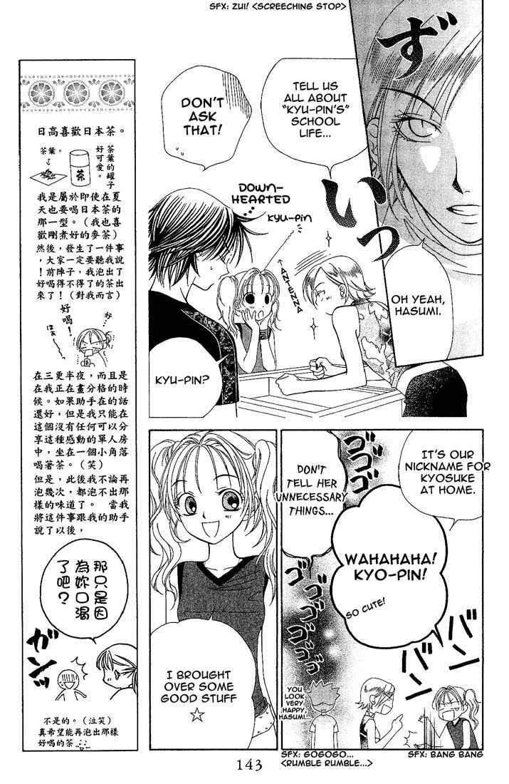 Hitsuji no Namida Chapter 11 page 15 - Chapter 11