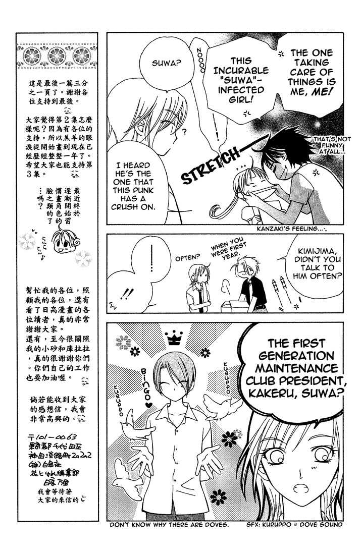 Hitsuji no Namida Chapter 12 page 14 - Chapter 12
