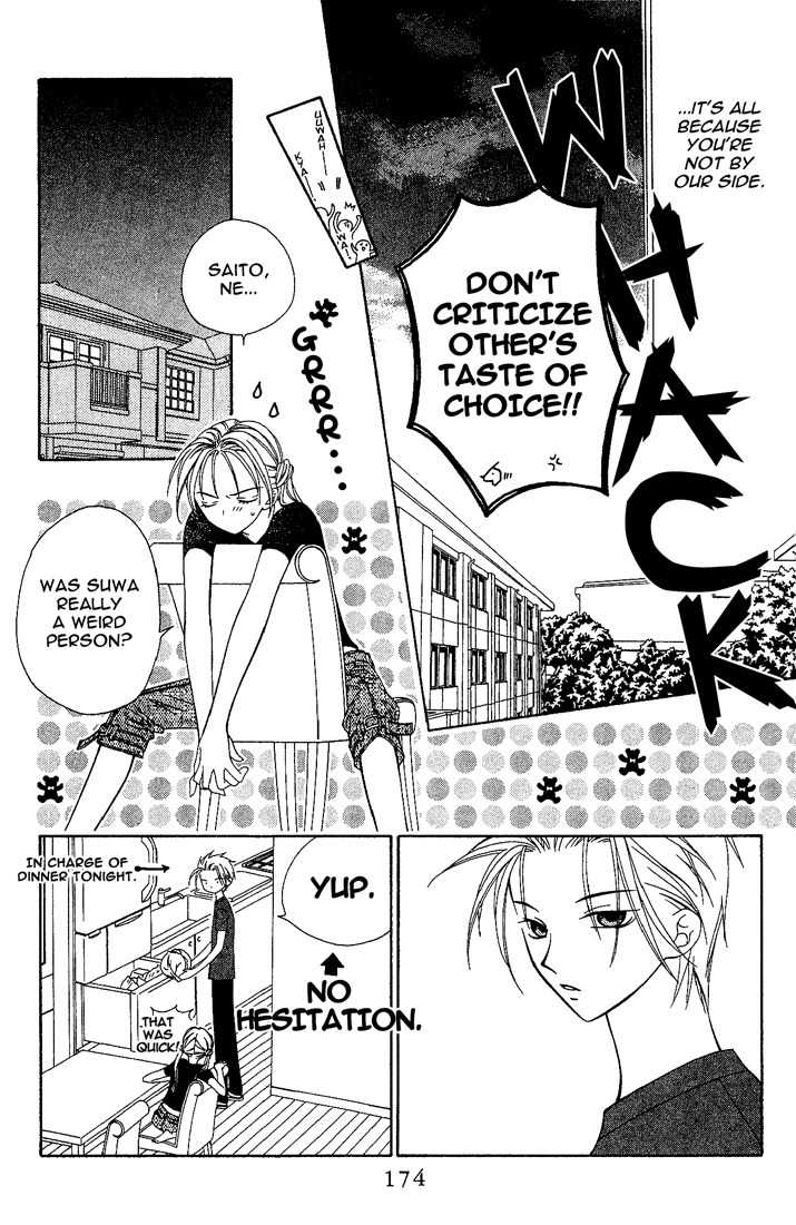 Hitsuji no Namida Chapter 12 page 17 - Chapter 12