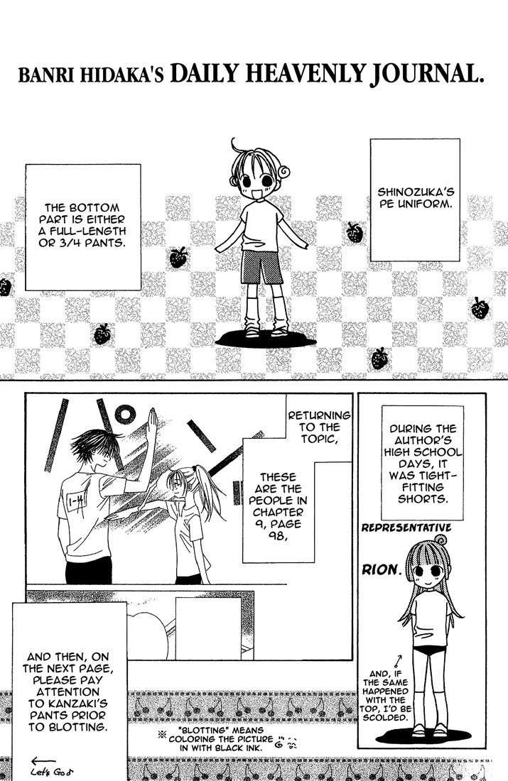 Hitsuji no Namida Chapter 12 page 32 - Chapter 12