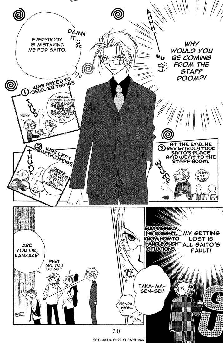 Hitsuji no Namida Chapter 13 page 23 - Chapter 13