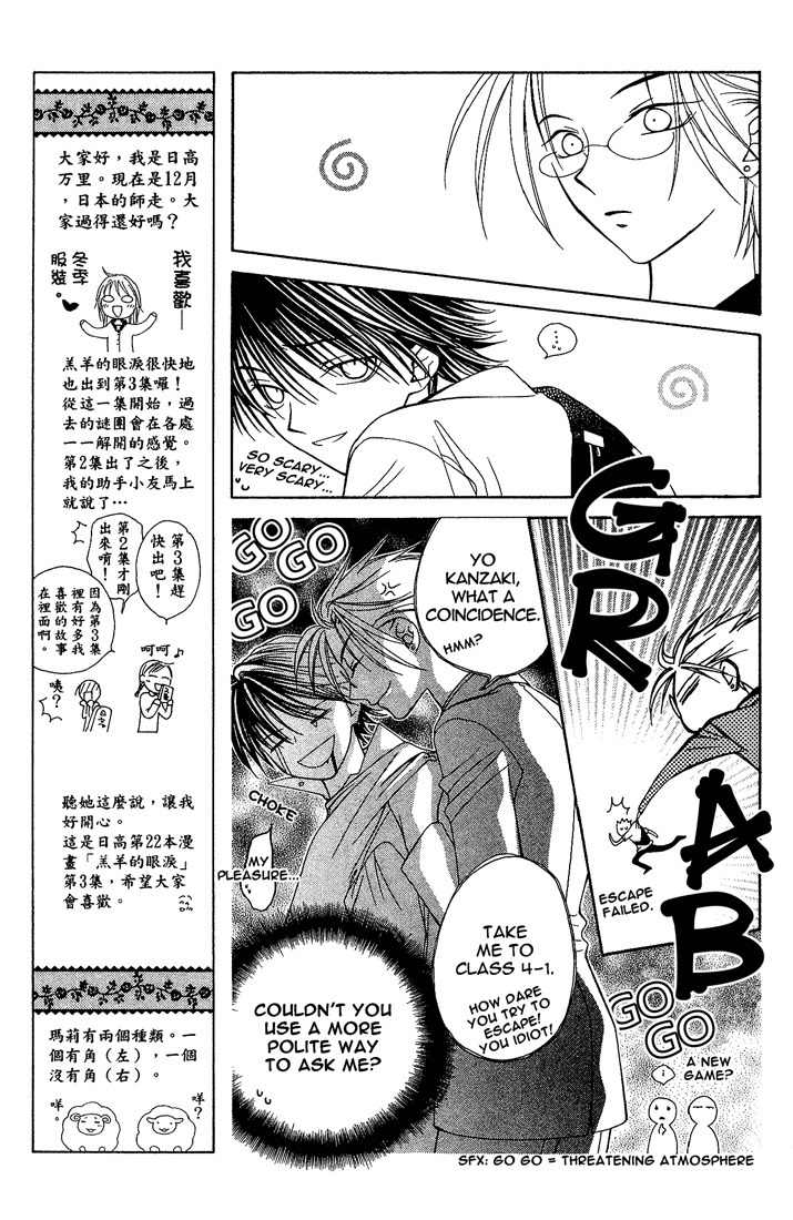 Hitsuji no Namida Chapter 13 page 24 - Chapter 13