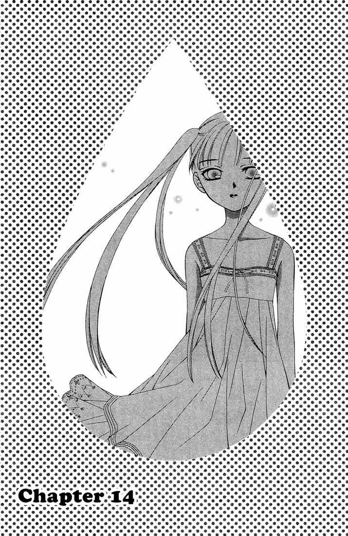 Hitsuji no Namida Chapter 14 page 1 - Chapter 14