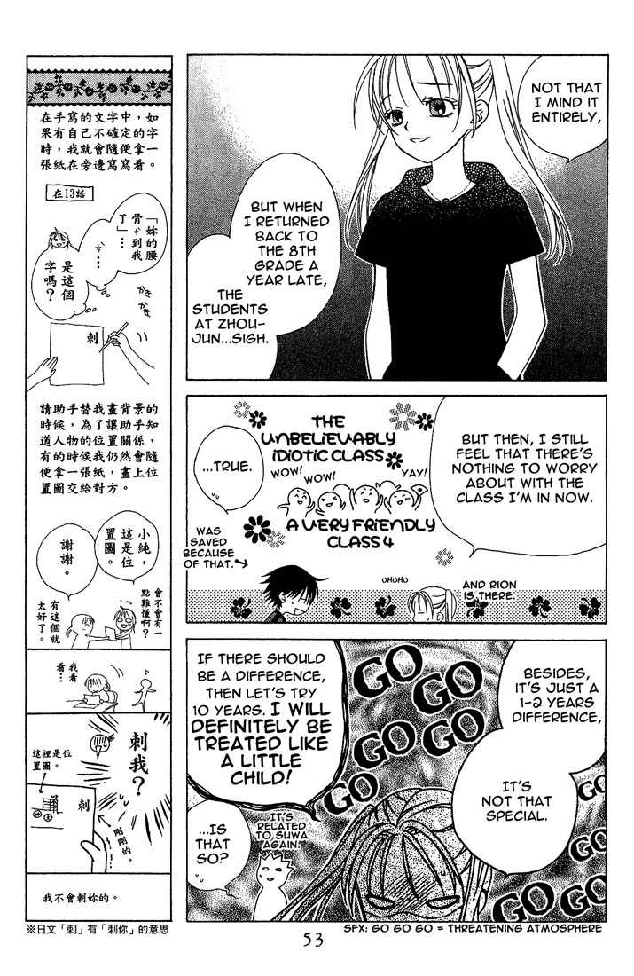 Hitsuji no Namida Chapter 14 page 17 - Chapter 14