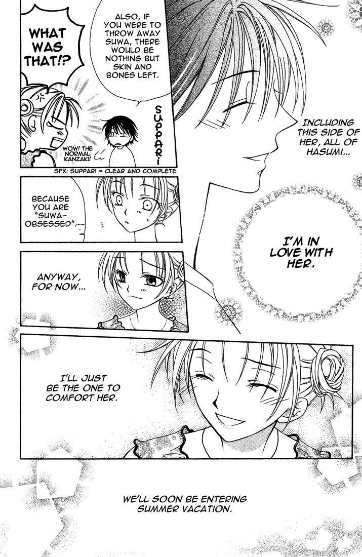Hitsuji no Namida Chapter 15 page 30 - Chapter 15