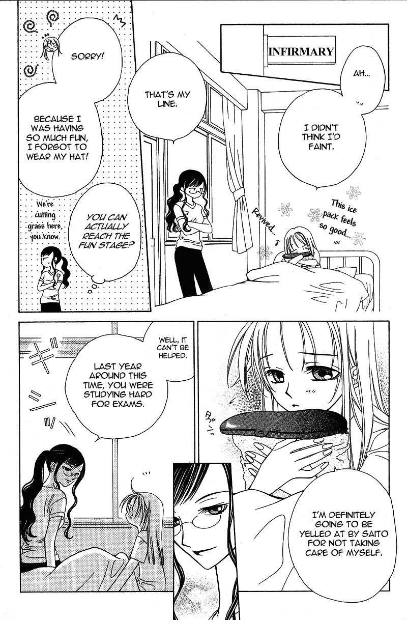 Hitsuji no Namida Chapter 16 page 13 - Chapter 16