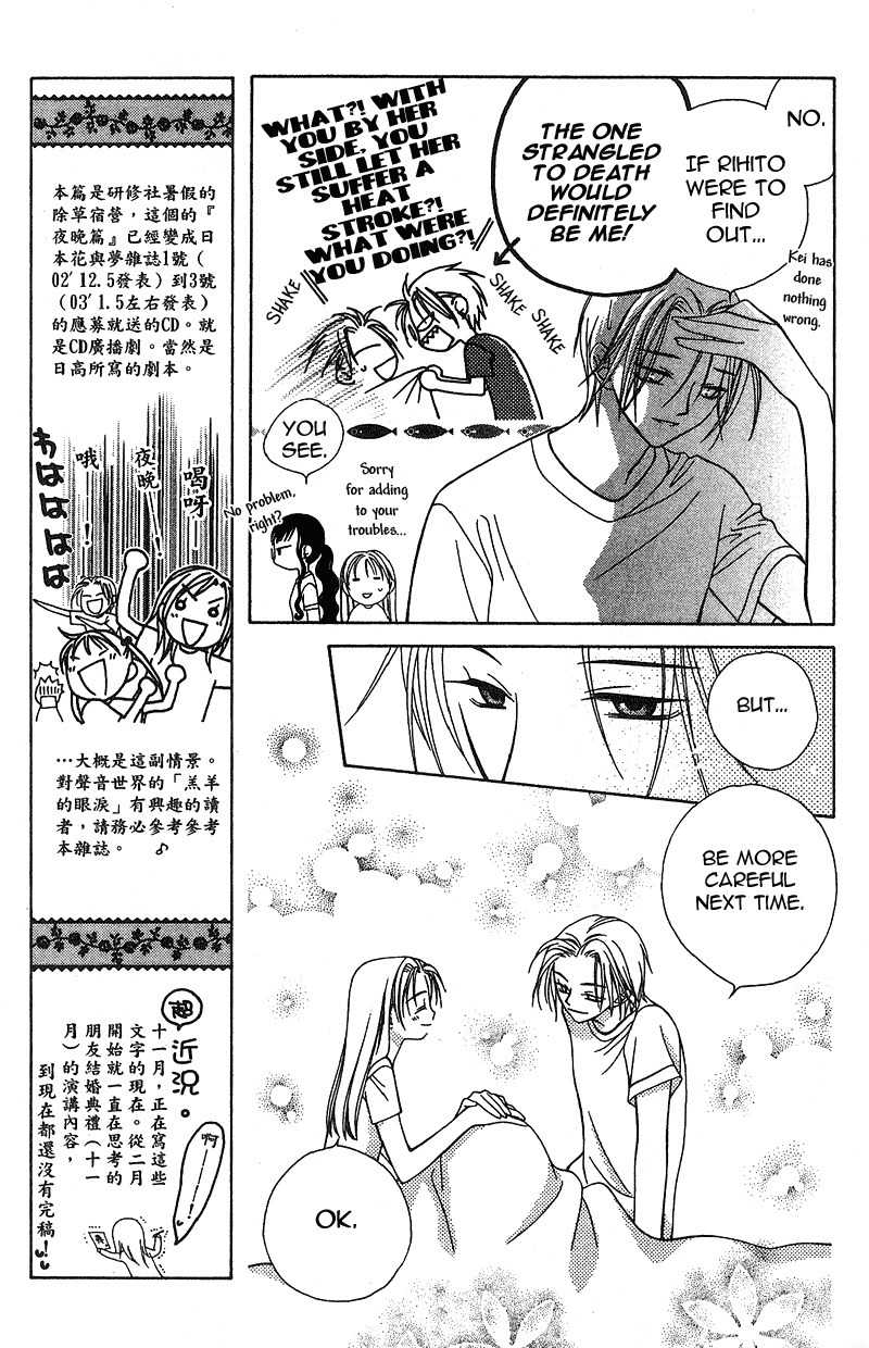 Hitsuji no Namida Chapter 16 page 15 - Chapter 16