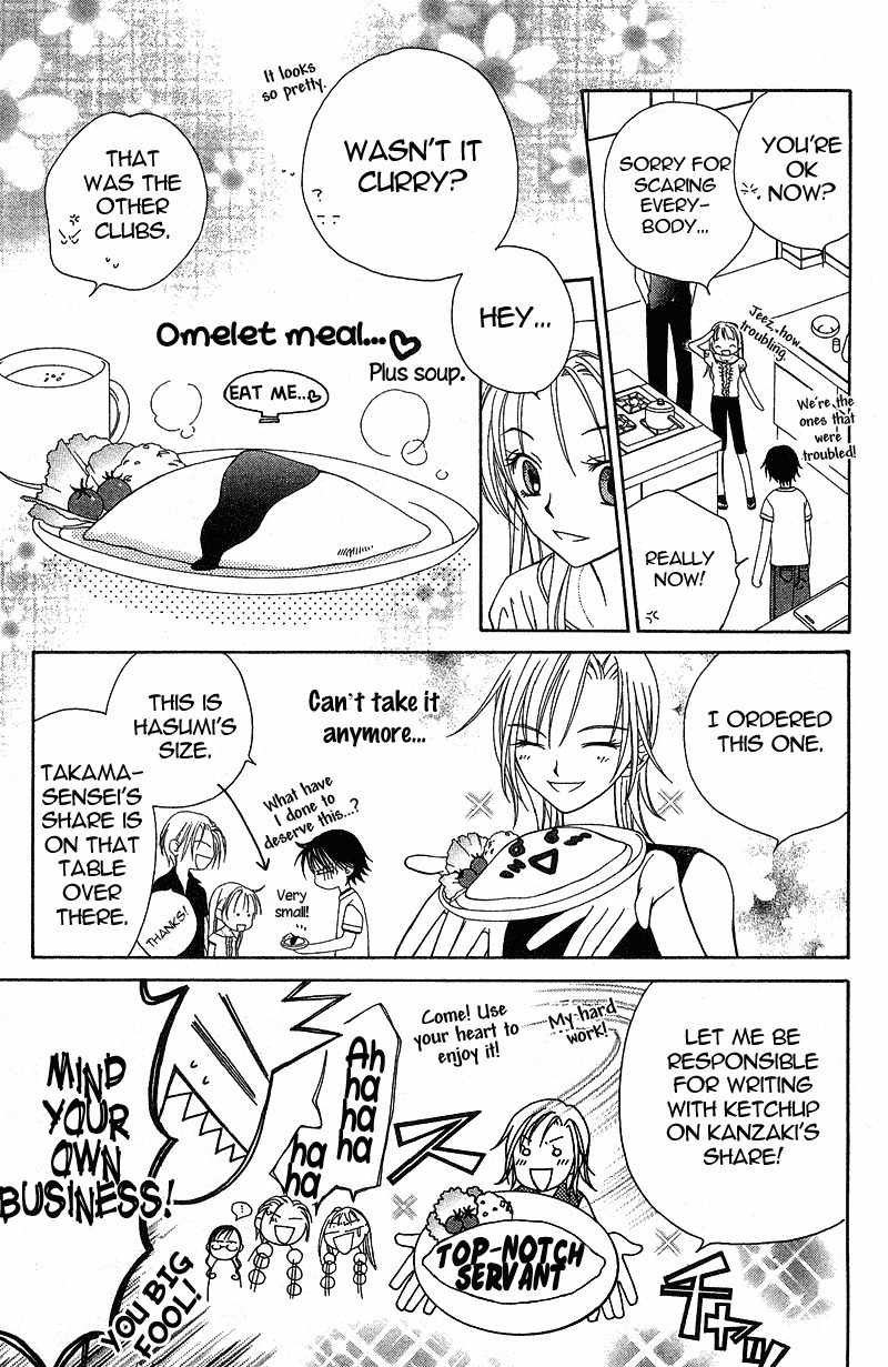 Hitsuji no Namida Chapter 16 page 17 - Chapter 16