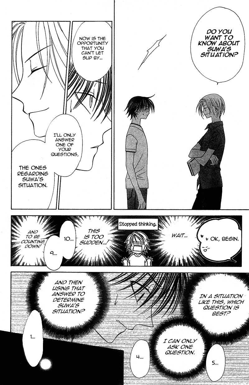 Hitsuji no Namida Chapter 16 page 30 - Chapter 16