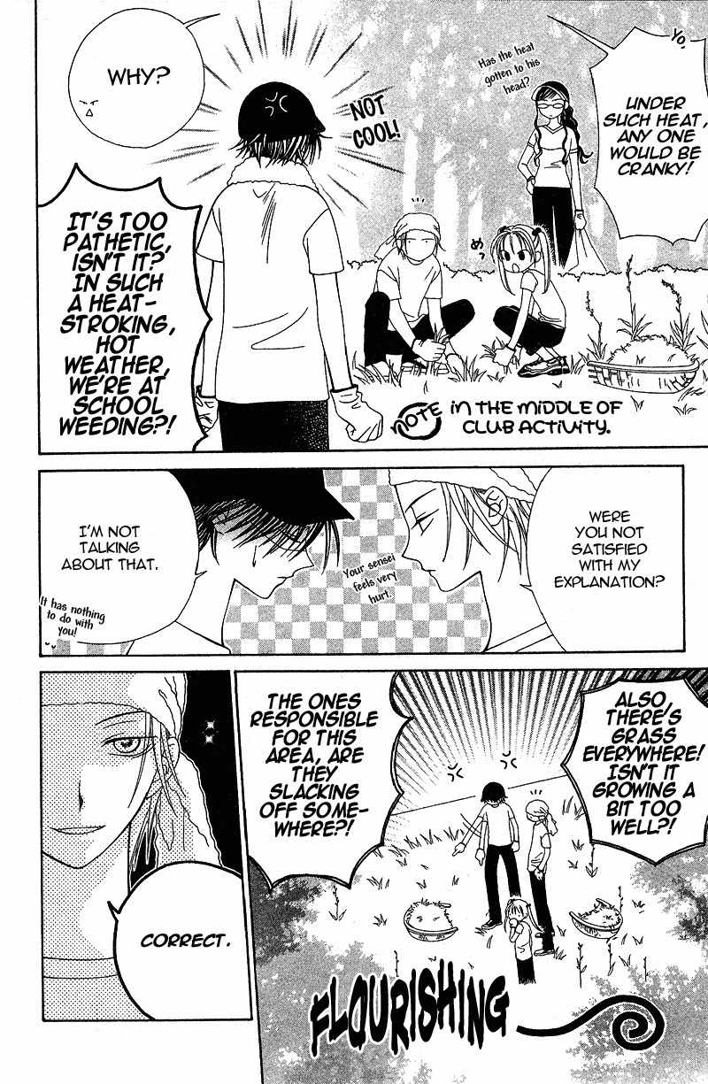 Hitsuji no Namida Chapter 16 page 4 - Chapter 16