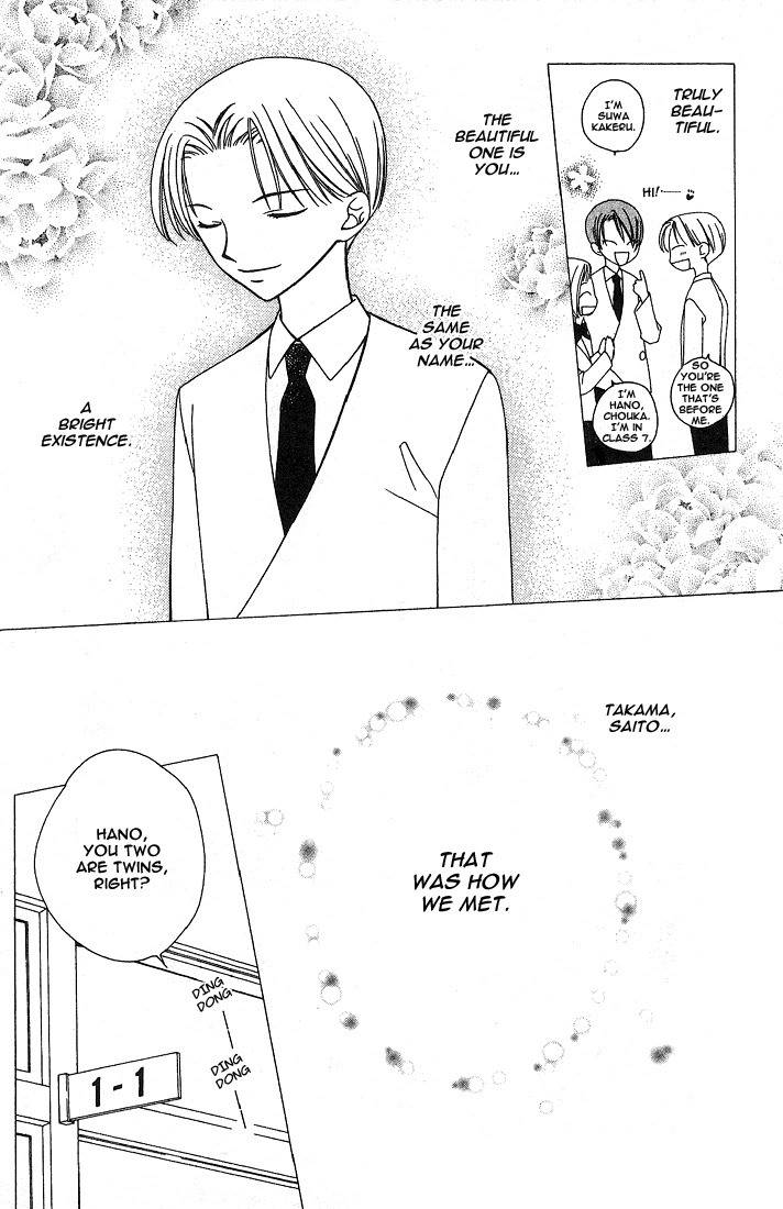 Hitsuji no Namida Chapter 17 page 11 - Chapter 17