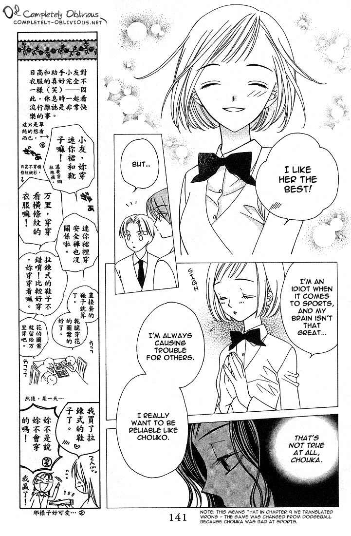 Hitsuji no Namida Chapter 17 page 13 - Chapter 17