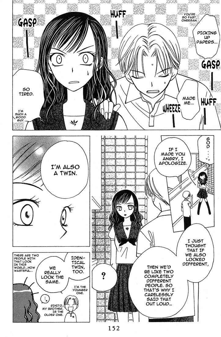 Hitsuji no Namida Chapter 17 page 24 - Chapter 17