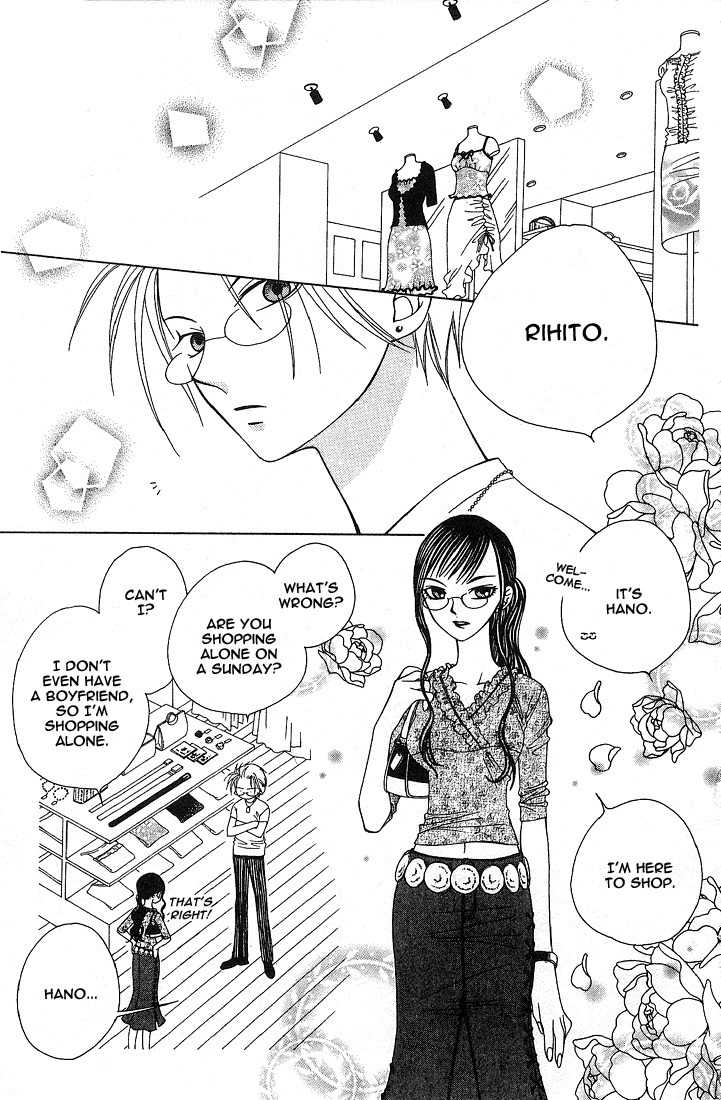 Hitsuji no Namida Chapter 17 page 3 - Chapter 17