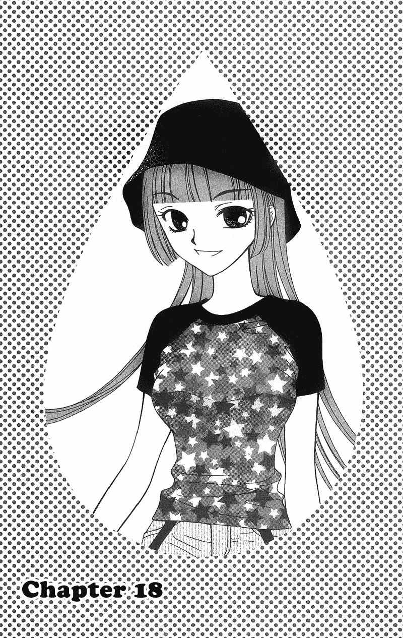 Hitsuji no Namida Chapter 18 page 1 - Chapter 18