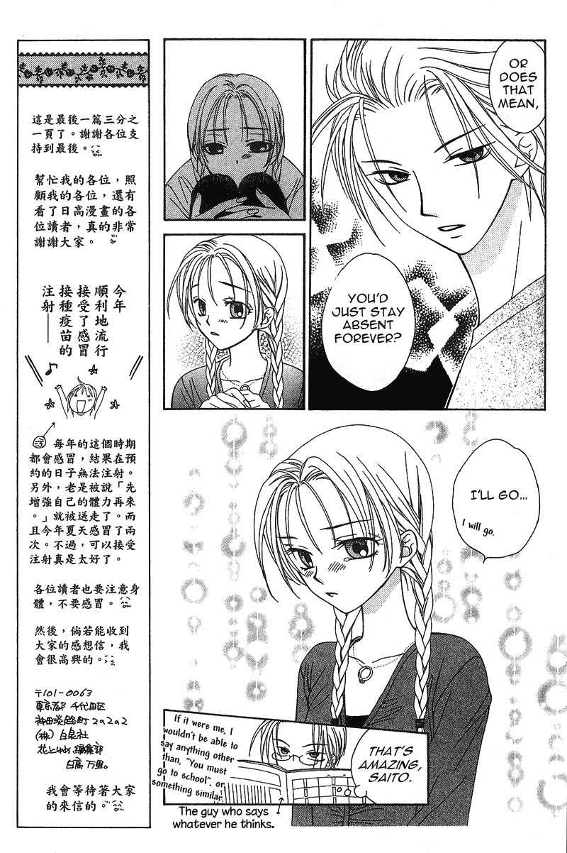 Hitsuji no Namida Chapter 18 page 13 - Chapter 18