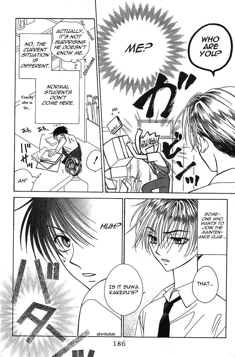 Hitsuji no Namida Chapter 18 page 28 - Chapter 18