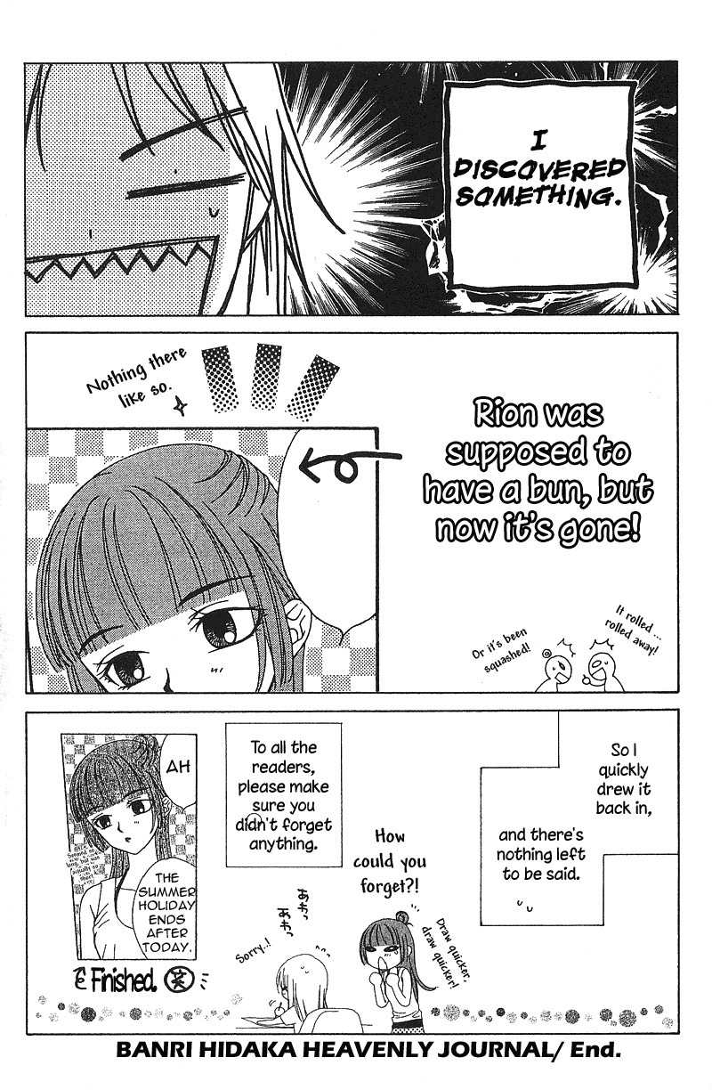 Hitsuji no Namida Chapter 18 page 32 - Chapter 18