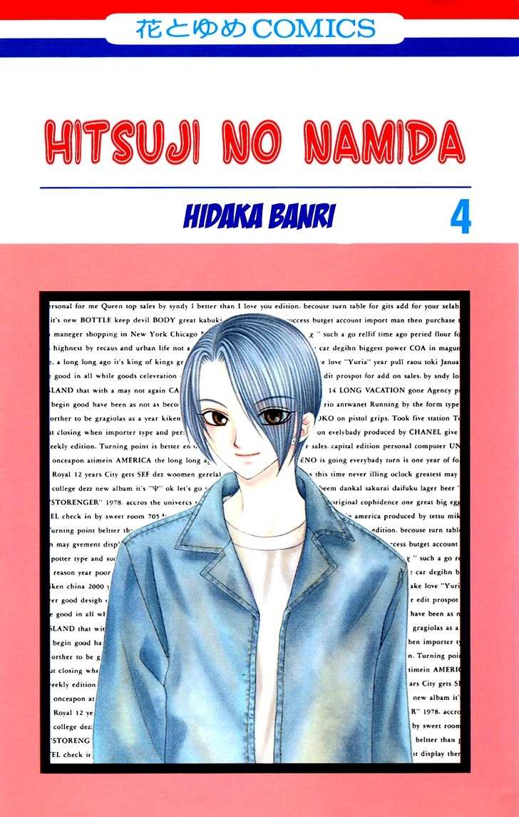 Hitsuji no Namida Chapter 19 page 1 - Chapter 19