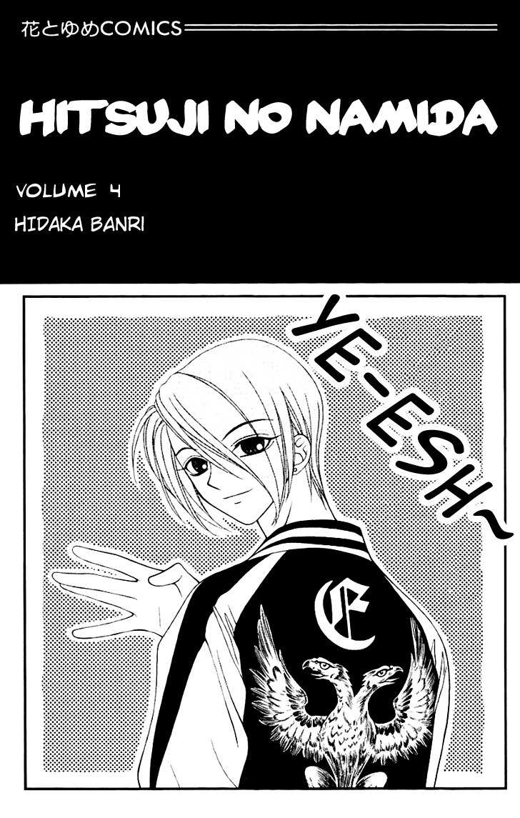 Hitsuji no Namida Chapter 19 page 3 - Chapter 19