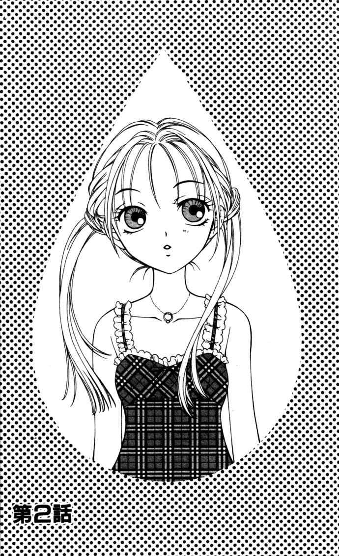 Hitsuji no Namida Chapter 2 page 1 - Chapter 2