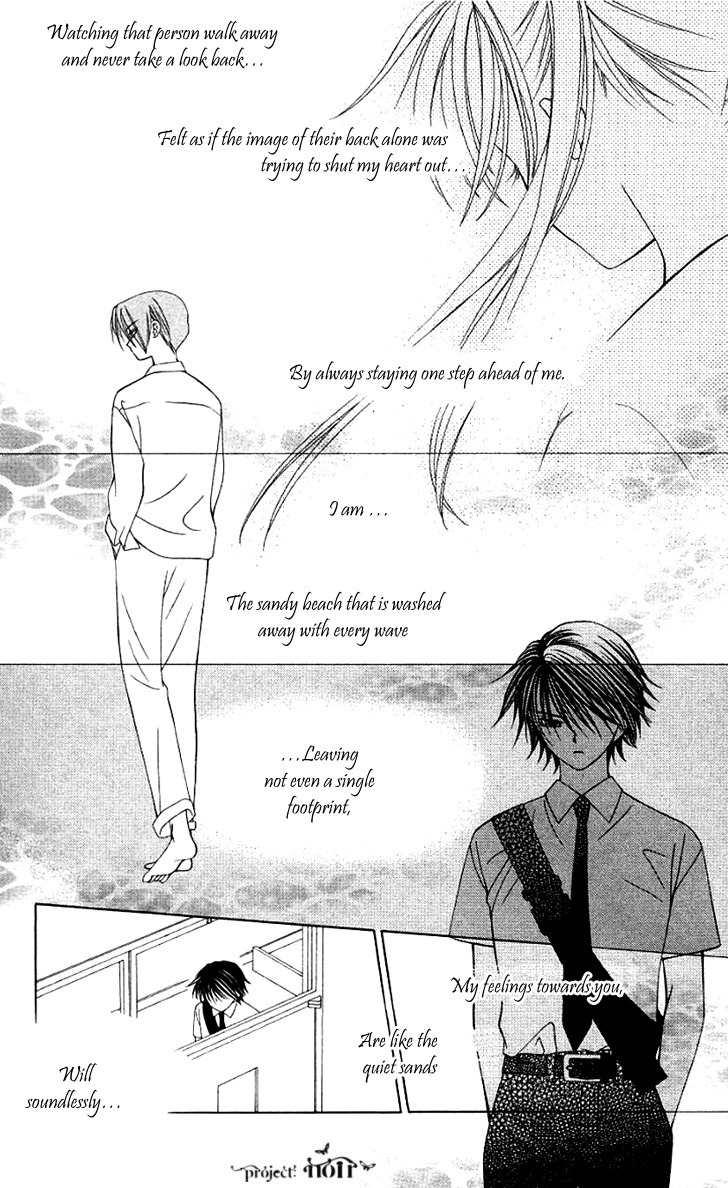 Hitsuji no Namida Chapter 20 page 24 - Chapter 20