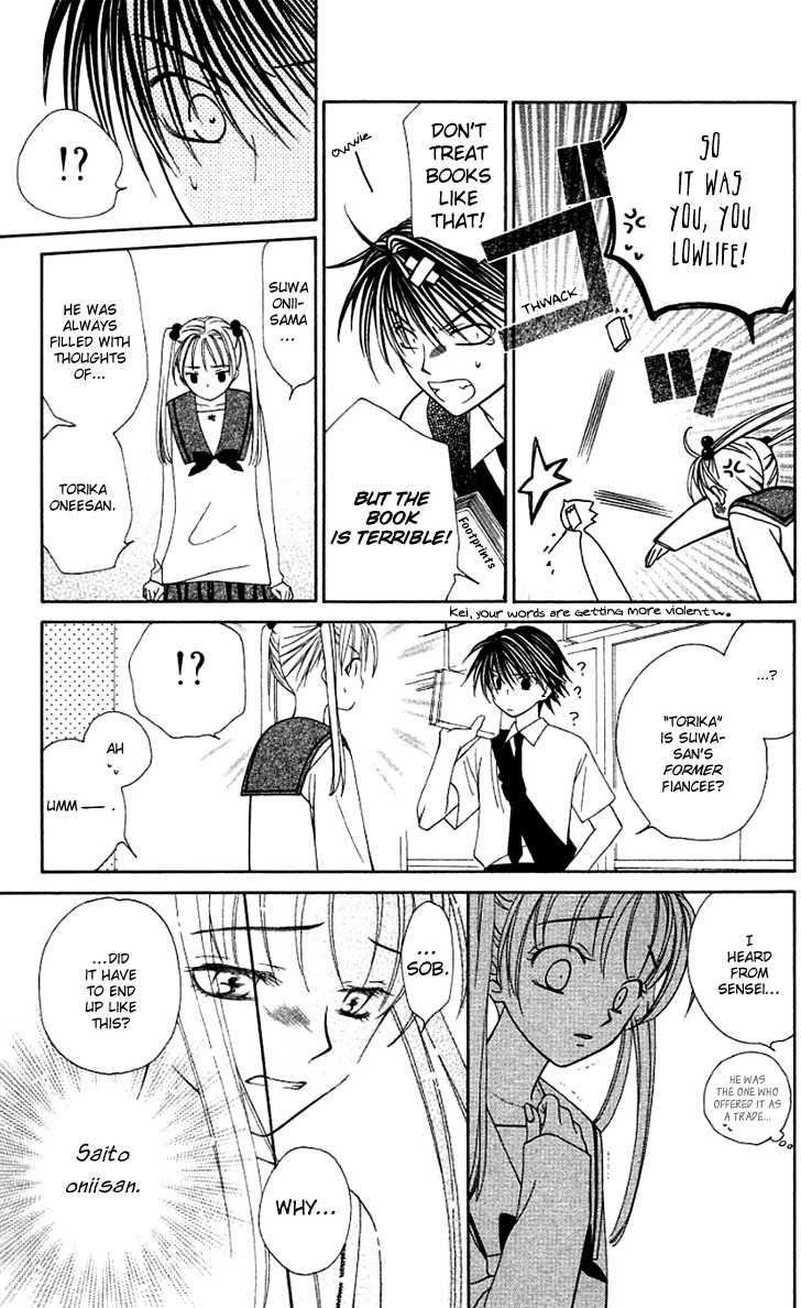 Hitsuji no Namida Chapter 20 page 26 - Chapter 20