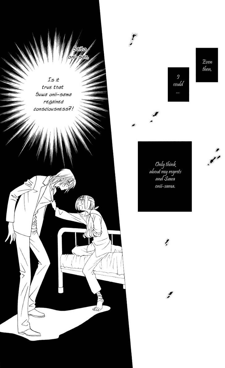 Hitsuji no Namida Chapter 20 page 4 - Chapter 20