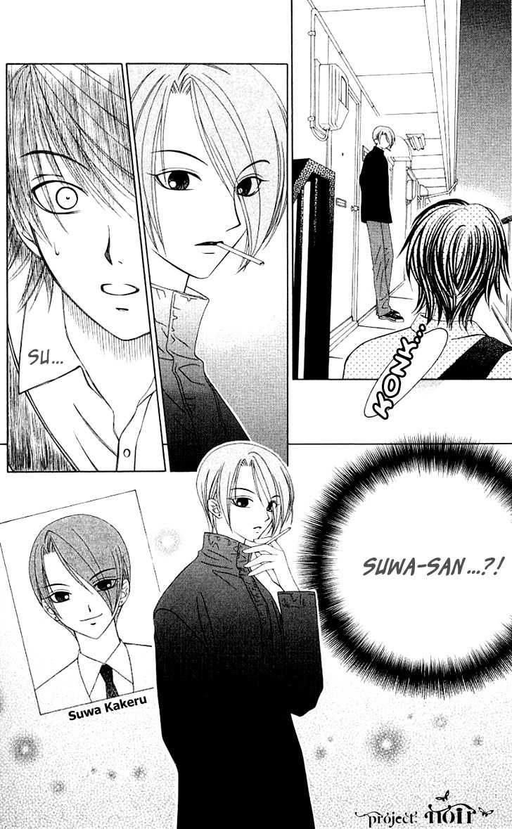 Hitsuji no Namida Chapter 22 page 31 - Chapter 22