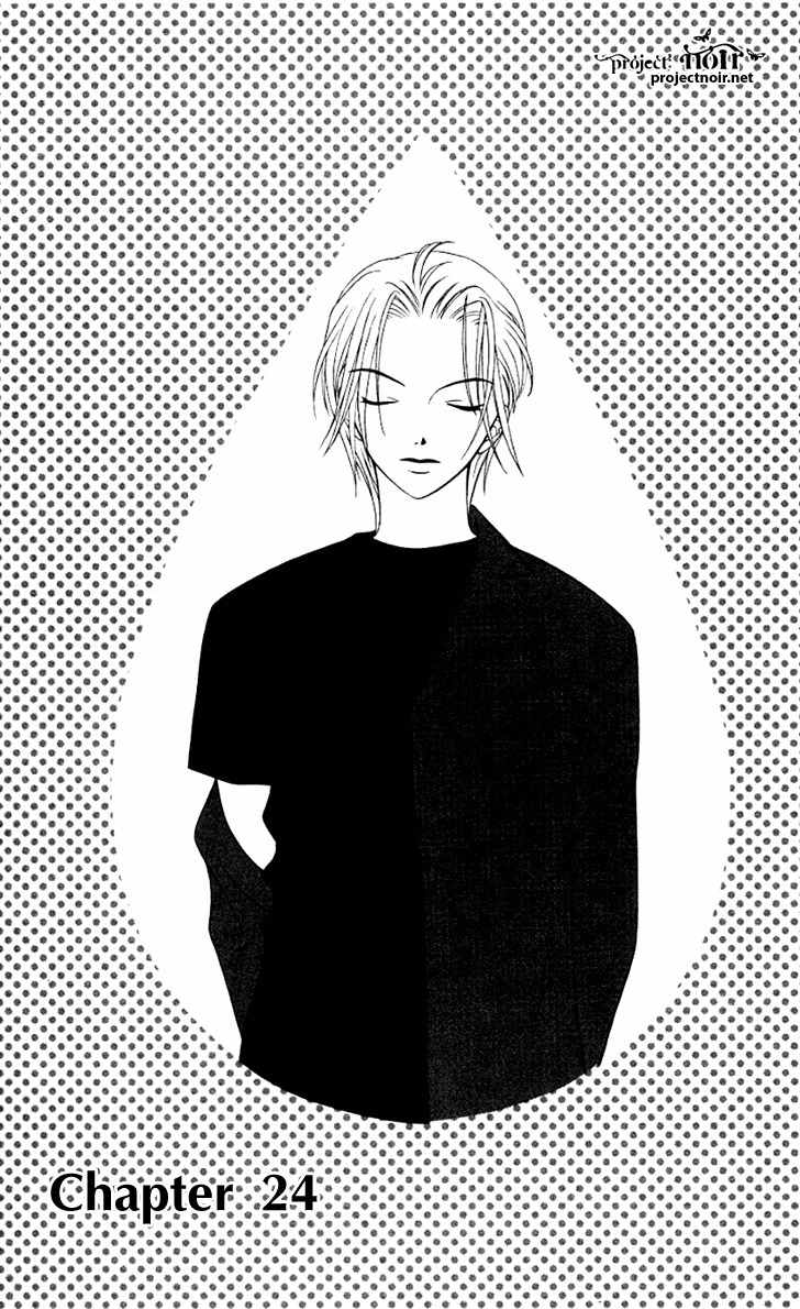 Hitsuji no Namida Chapter 24 page 1 - Chapter 24