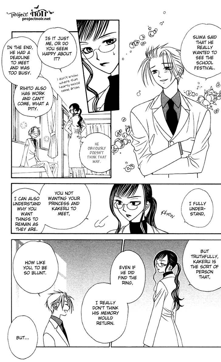 Hitsuji no Namida Chapter 26 page 17 - Chapter 26