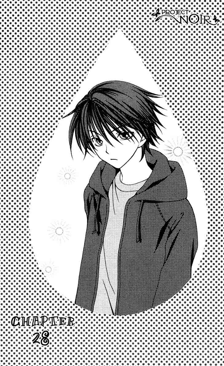 Hitsuji no Namida Chapter 28 page 1 - Chapter 28