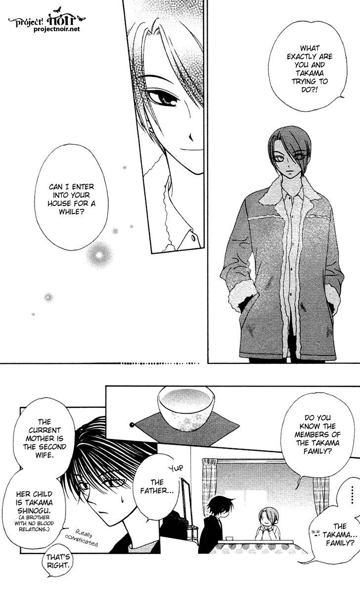 Hitsuji no Namida Chapter 28 page 17 - Chapter 28