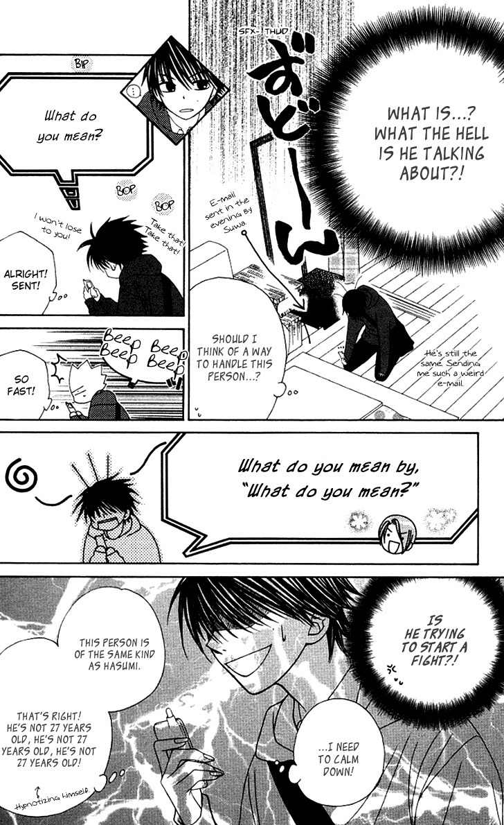 Hitsuji no Namida Chapter 29 page 12 - Chapter 29