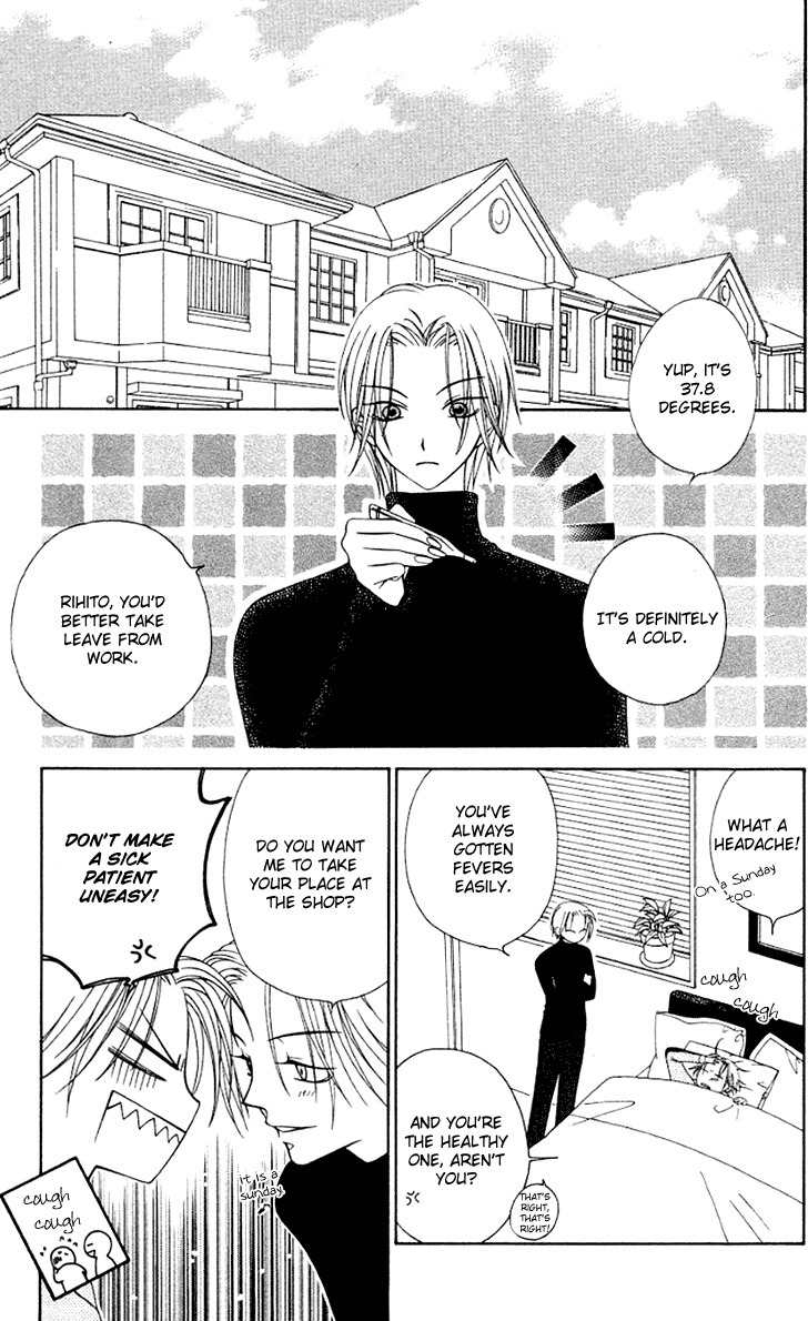 Hitsuji no Namida Chapter 30 page 3 - Chapter 30