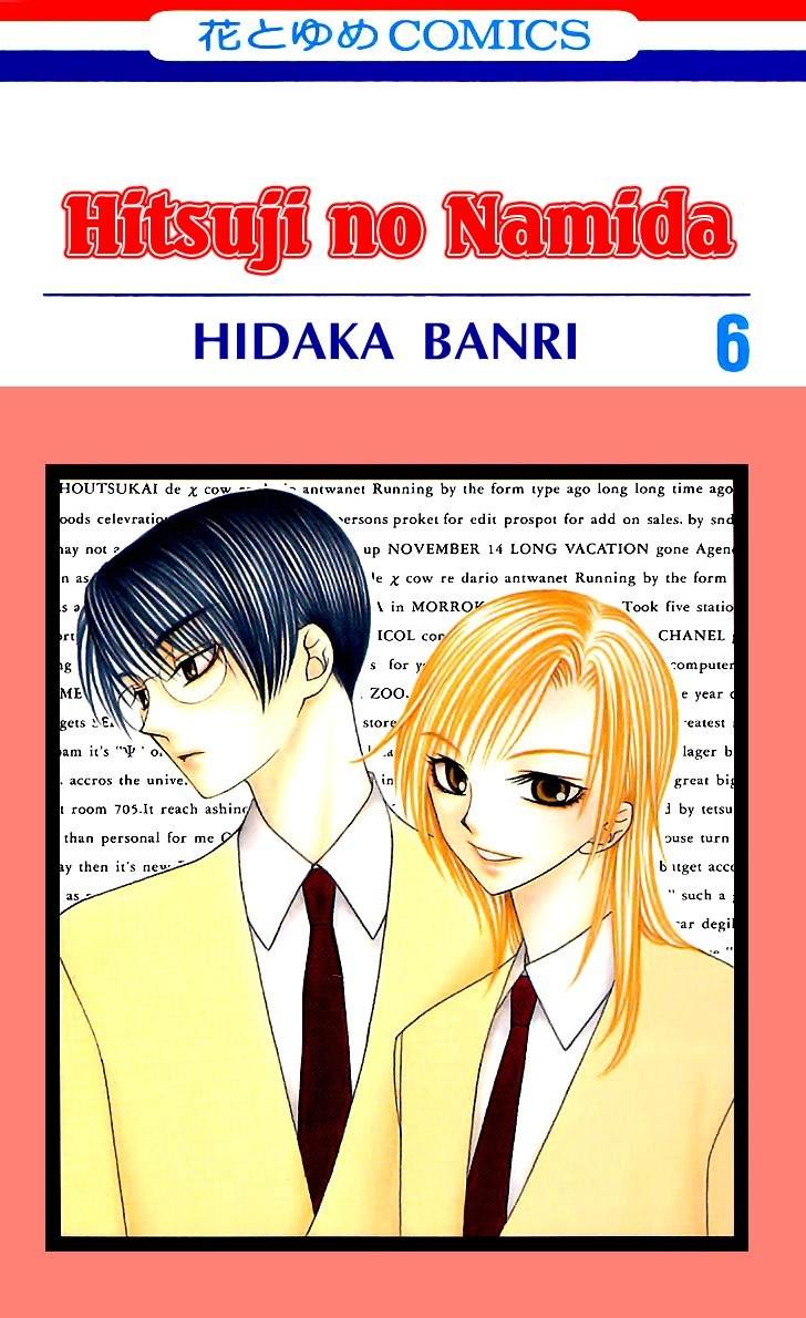 Hitsuji no Namida Chapter 31 page 1 - Chapter 31