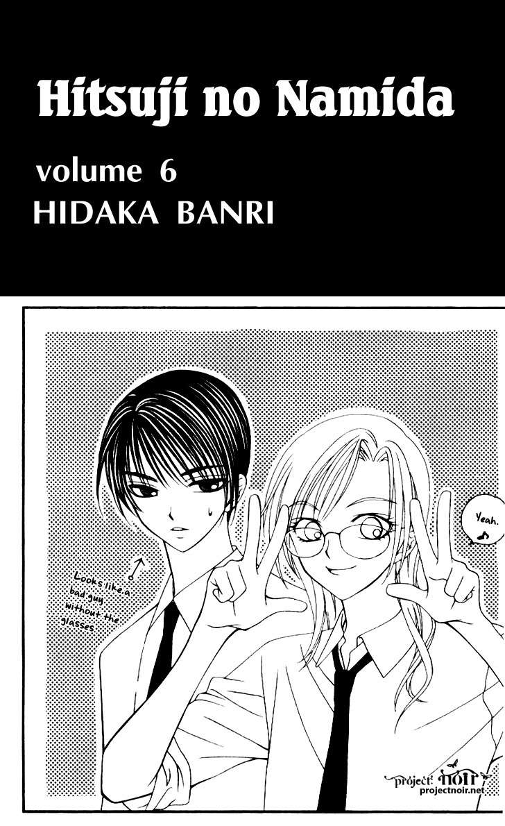 Hitsuji no Namida Chapter 31 page 3 - Chapter 31
