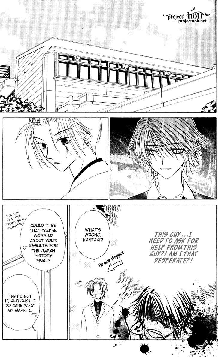 Hitsuji no Namida Chapter 31 page 7 - Chapter 31