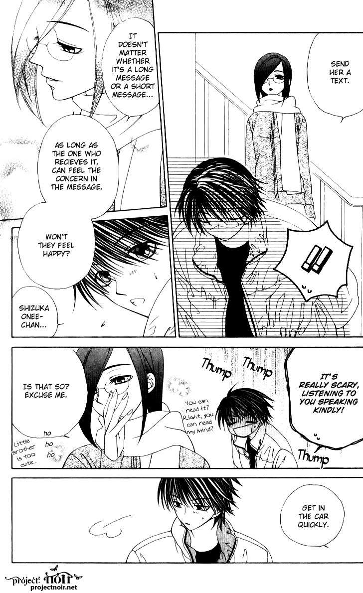 Hitsuji no Namida Chapter 33 page 9 - Chapter 33
