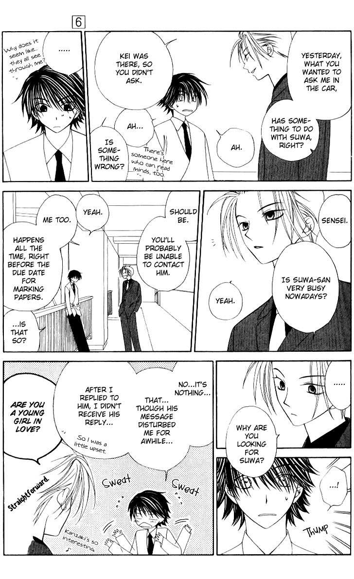 Hitsuji no Namida Chapter 34 page 13 - Chapter 34