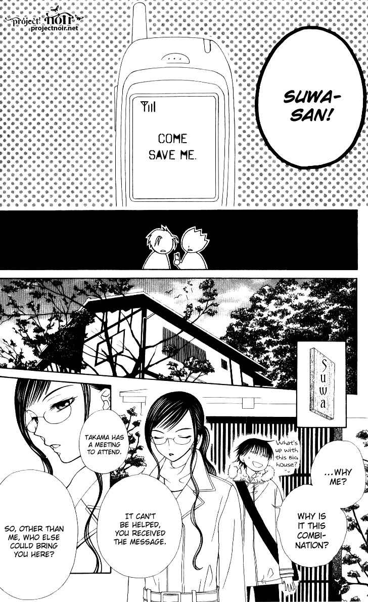 Hitsuji no Namida Chapter 35 page 16 - Chapter 35