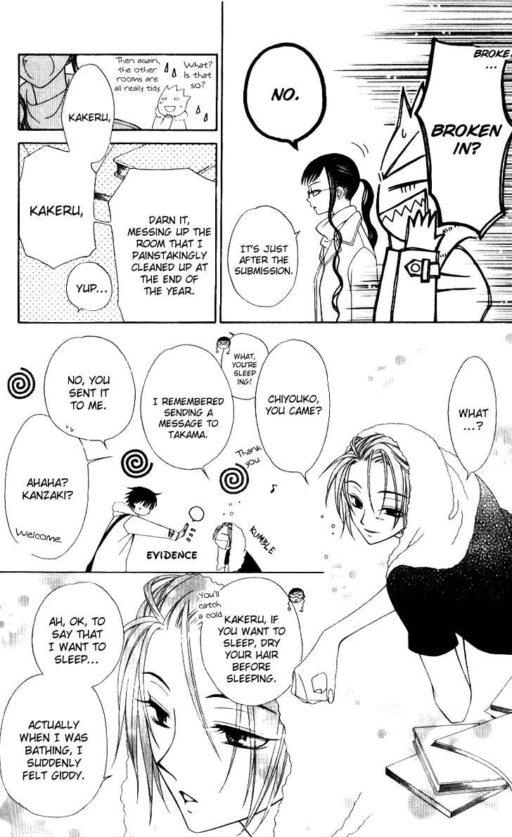 Hitsuji no Namida Chapter 35 page 18 - Chapter 35