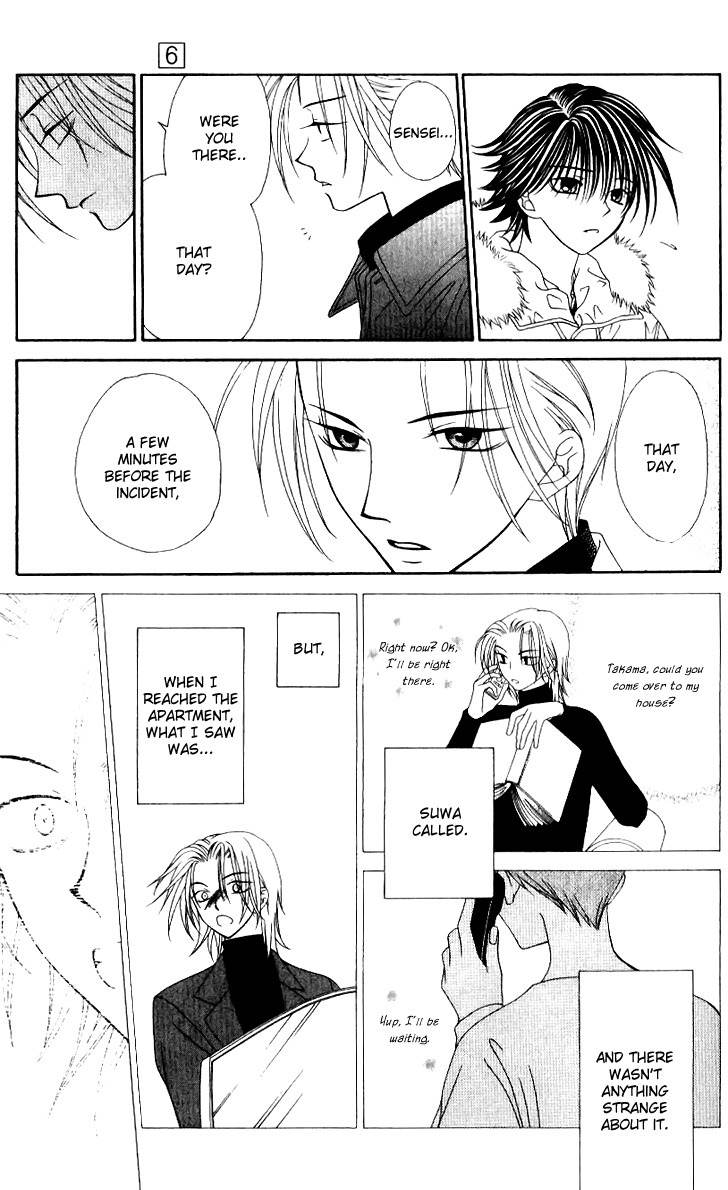Hitsuji no Namida Chapter 36 page 5 - Chapter 36