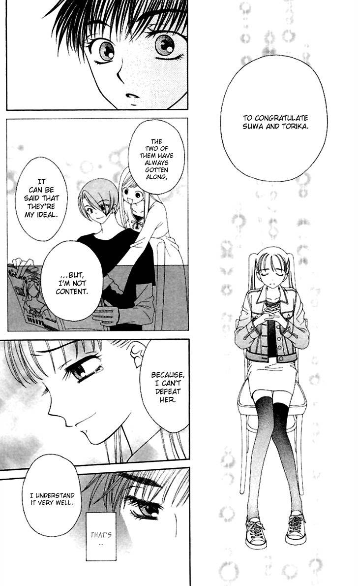 Hitsuji no Namida Chapter 37 page 17 - Chapter 37