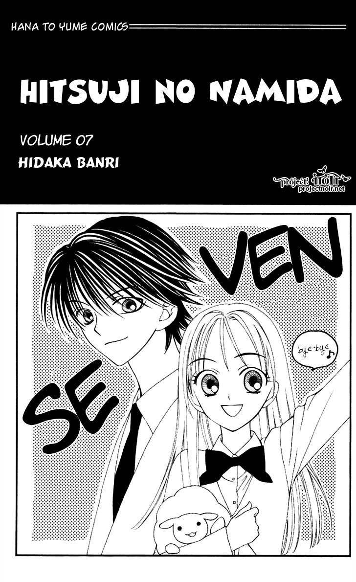 Hitsuji no Namida Chapter 37 page 4 - Chapter 37