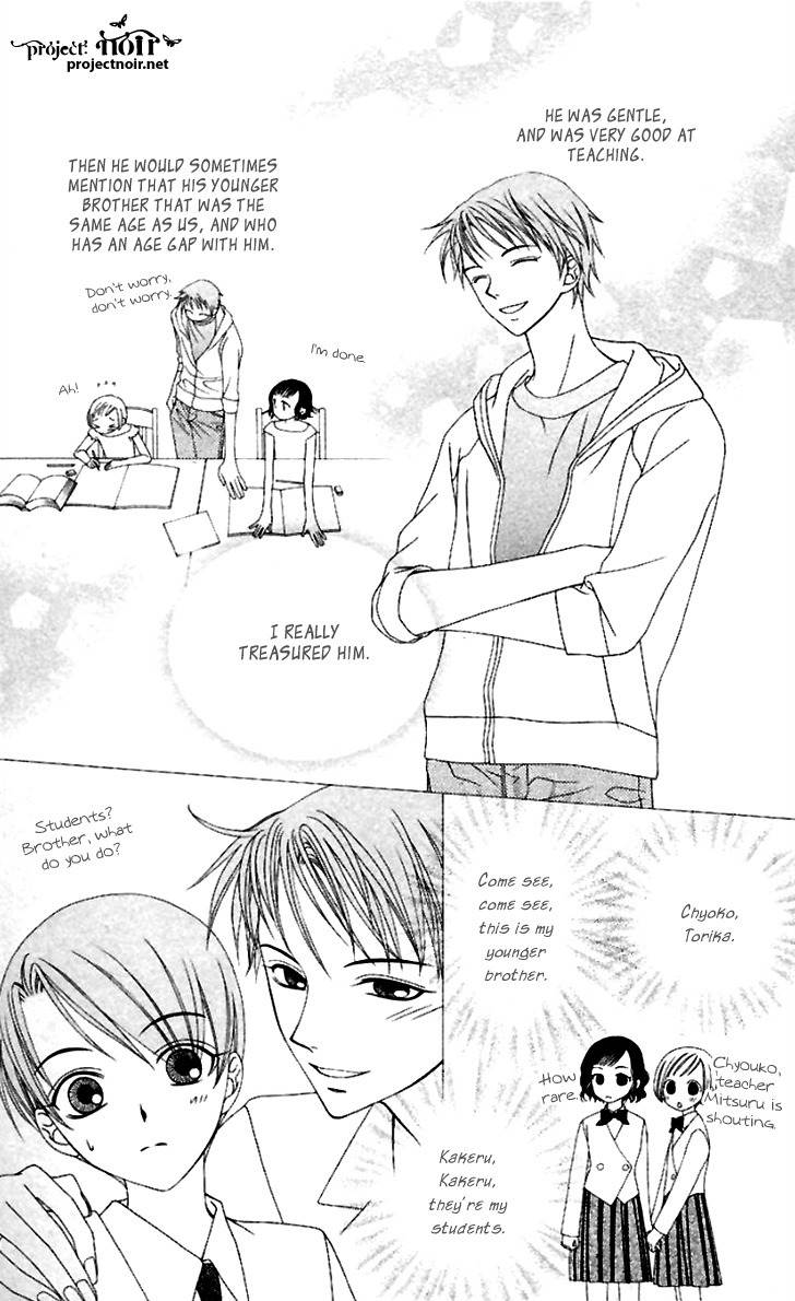 Hitsuji no Namida Chapter 38 page 16 - Chapter 38
