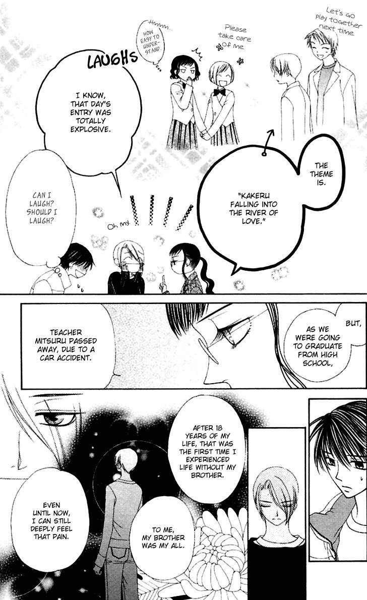 Hitsuji no Namida Chapter 38 page 17 - Chapter 38