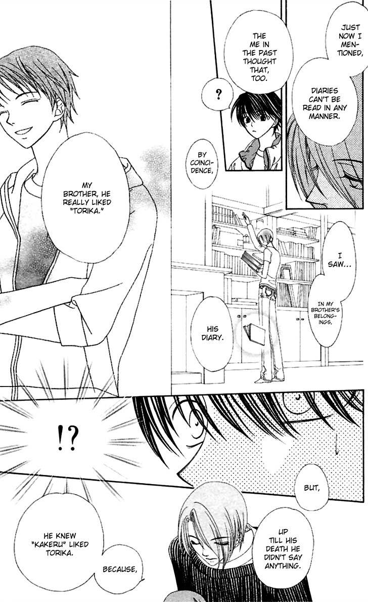 Hitsuji no Namida Chapter 38 page 21 - Chapter 38